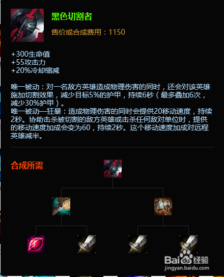 S6狮子狗暴力出装LOL打野狮子狗出装