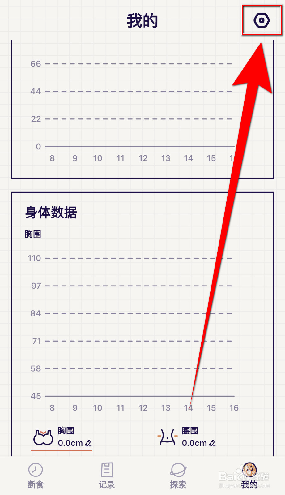 怎样关停轻断食开始断食提醒