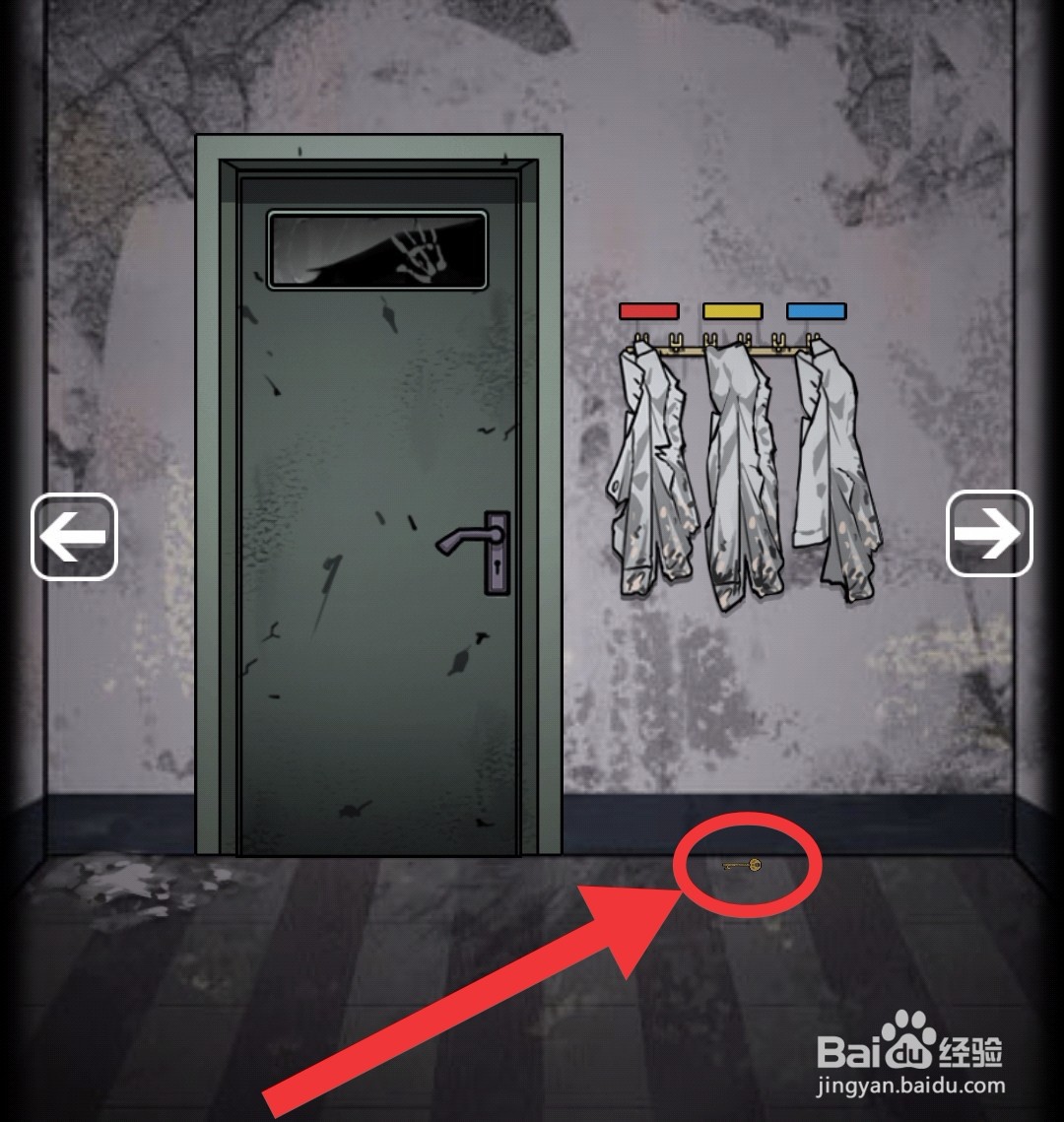 山村老屋2医院第二章攻略