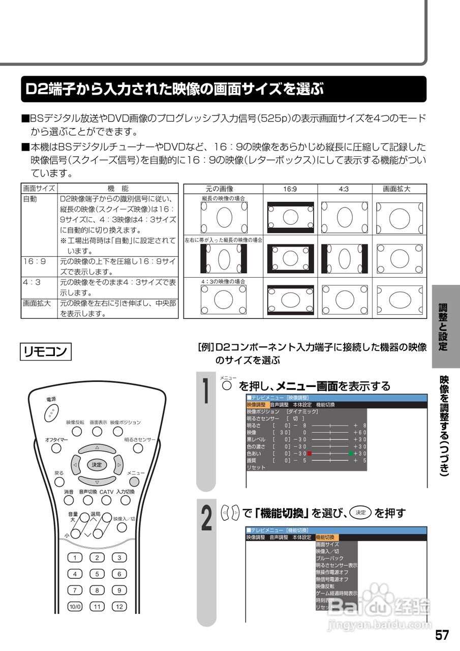 SHARP LC-20S1显示器说明书:[6]