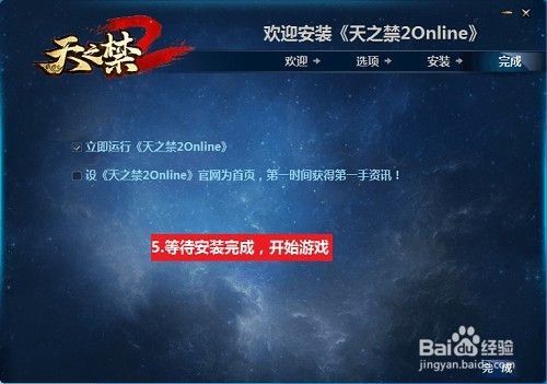 天之禁新手指导