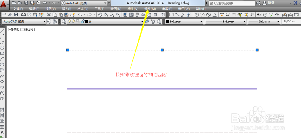 怎样在CAD中使用“格式刷”