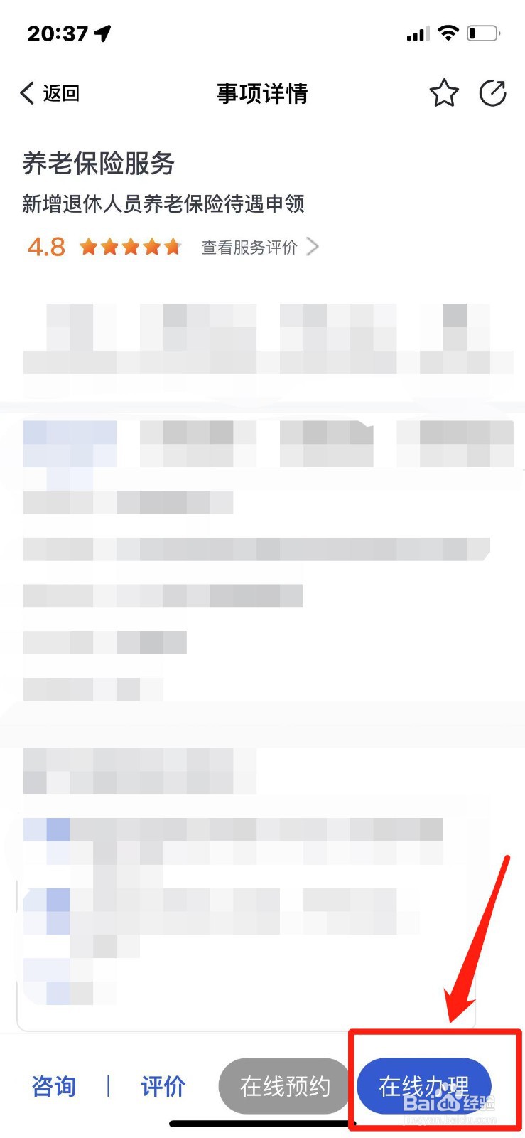 灵活就业人员怎么办理退休手续