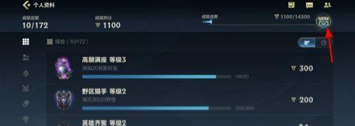 英雄联盟手游辉煌成就旗如何获得