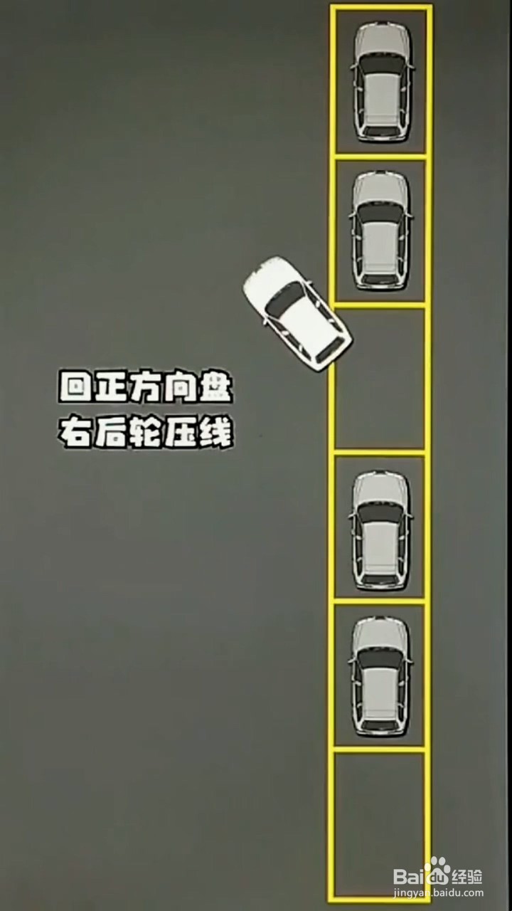 侧方停车的小技巧