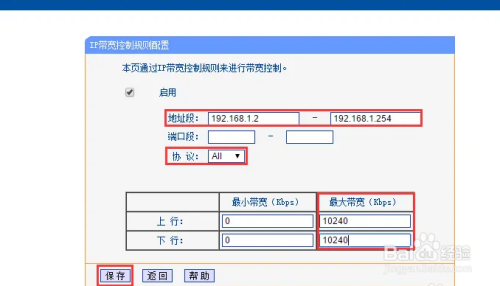 怎么针对局域网多台电脑设置不同的上网速度