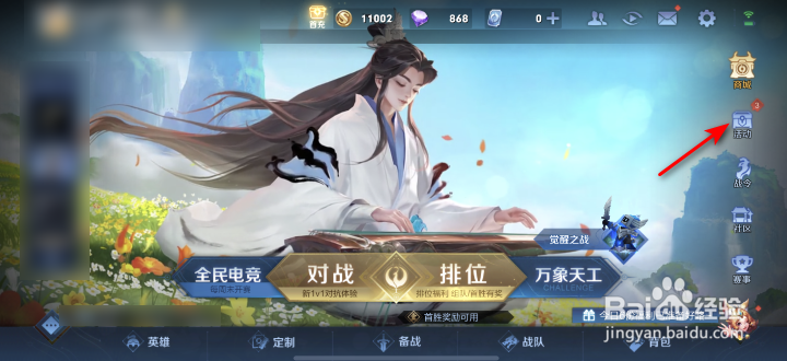 王者荣耀亲情回馈活动攻略