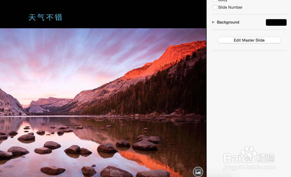 Macbook电脑如何制作Keynote【演示】(PPT)