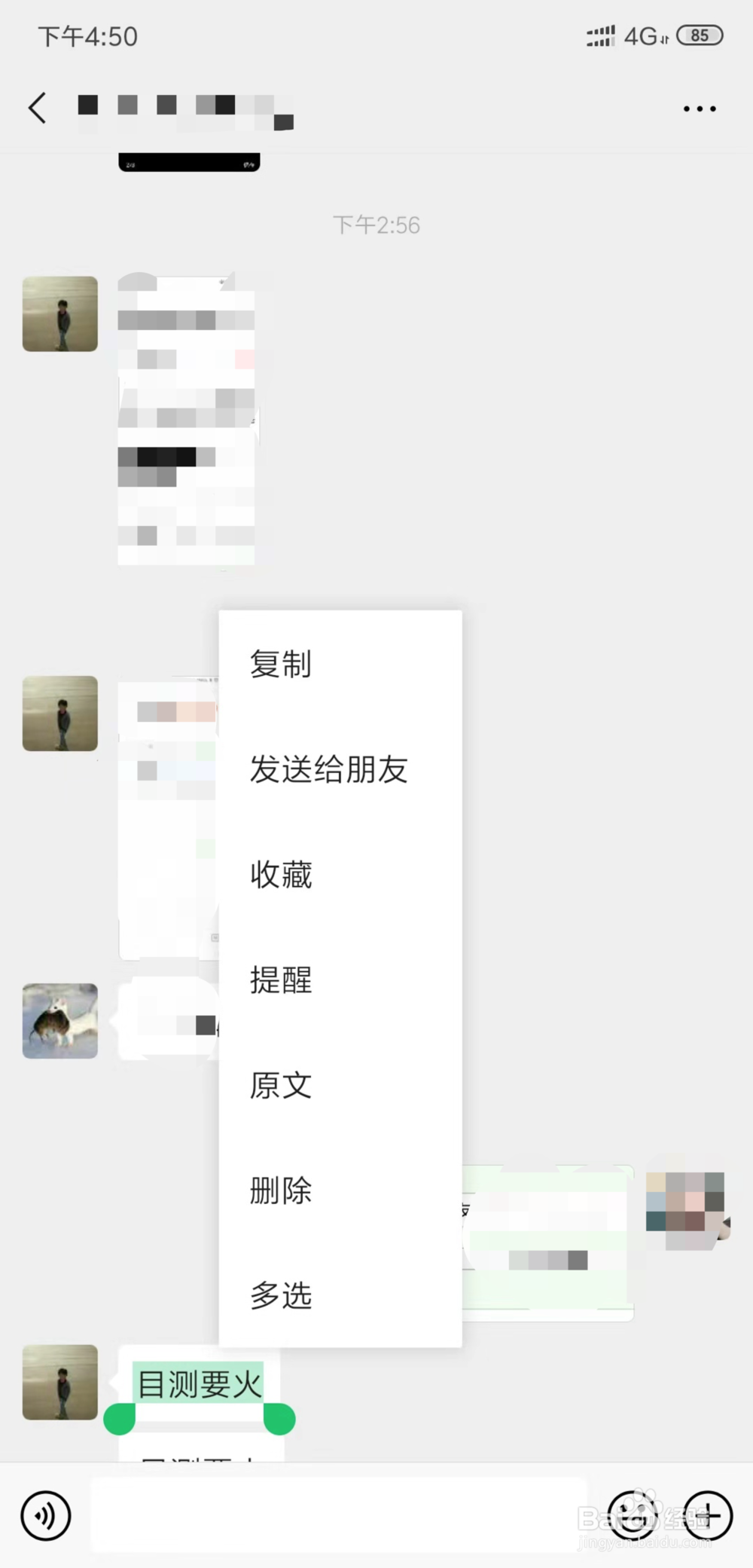 微信如何转发聊天记录给别人