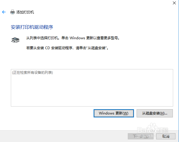 怎么添加无线打印机