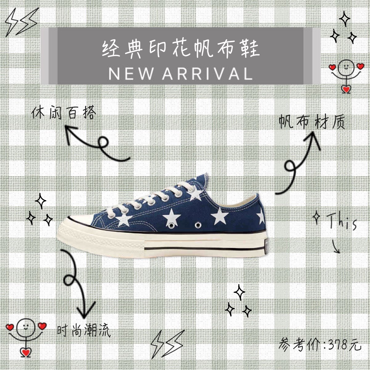 经典匡威,百年经典!