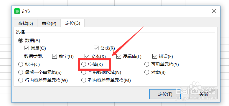 Excel中如何实现快速填充