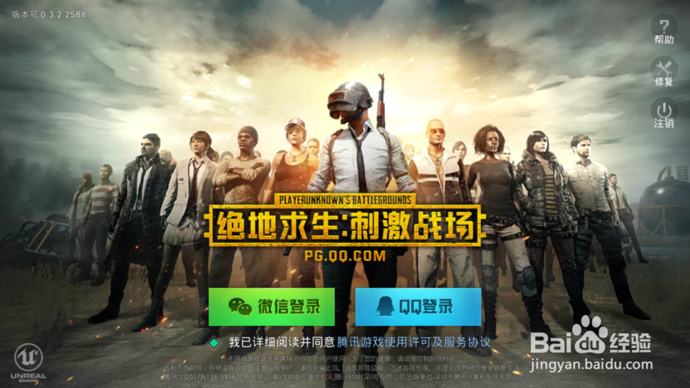 刺激战场画面风格画面品质帧数怎样设置支持吗