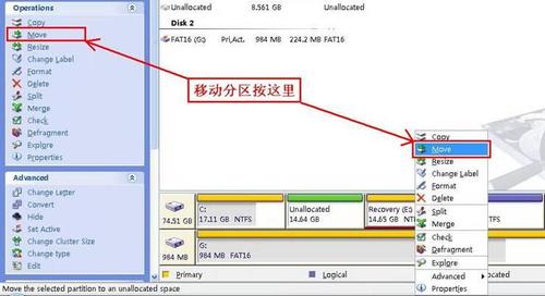 怎样在vista和win7下对磁盘进行无损分区