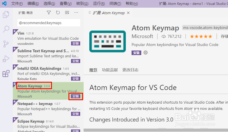 VS Code中怎么添加Atom的快捷键