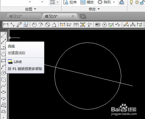 CAD修剪打断圆部分线段的方法