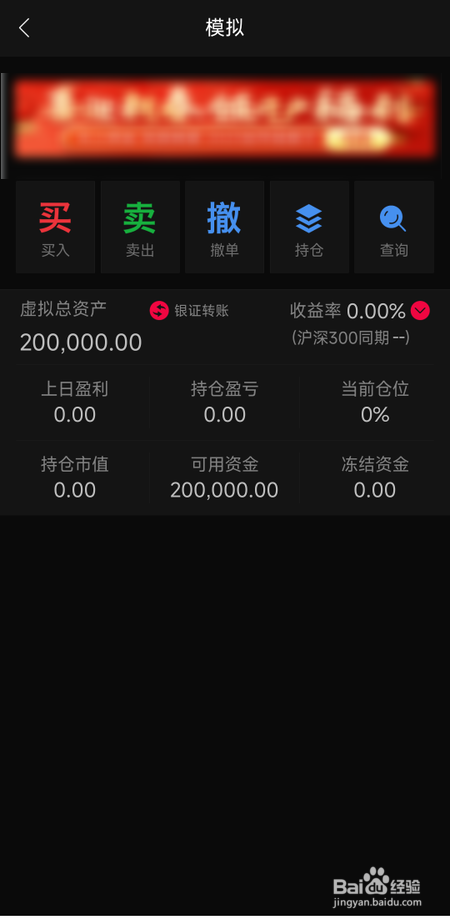 什么APP可以模拟炒股票