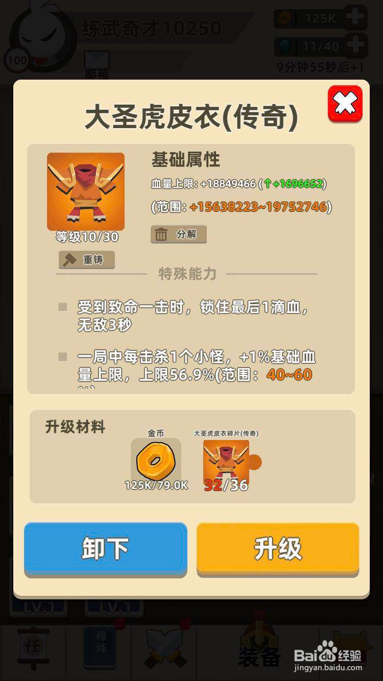 我功夫特牛通关技巧