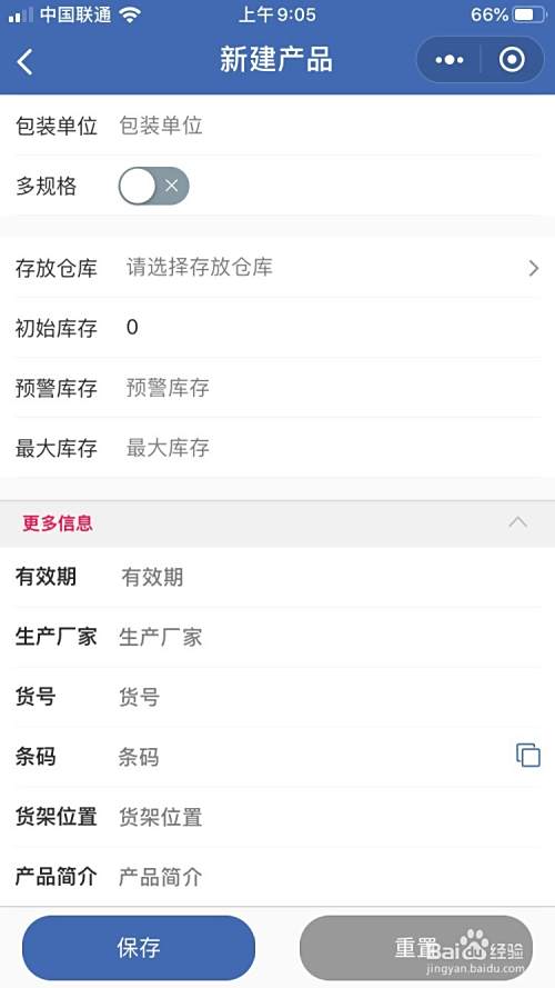 如何用手机对仓库物料进行编号 百度经验