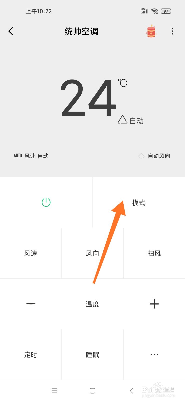 统帅空调怎么制热