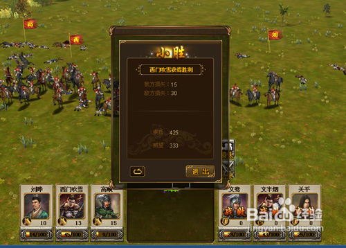 创图三国怎么竞技