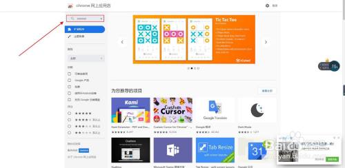 Chrome游览器中视频强制下载工具Cococut使用