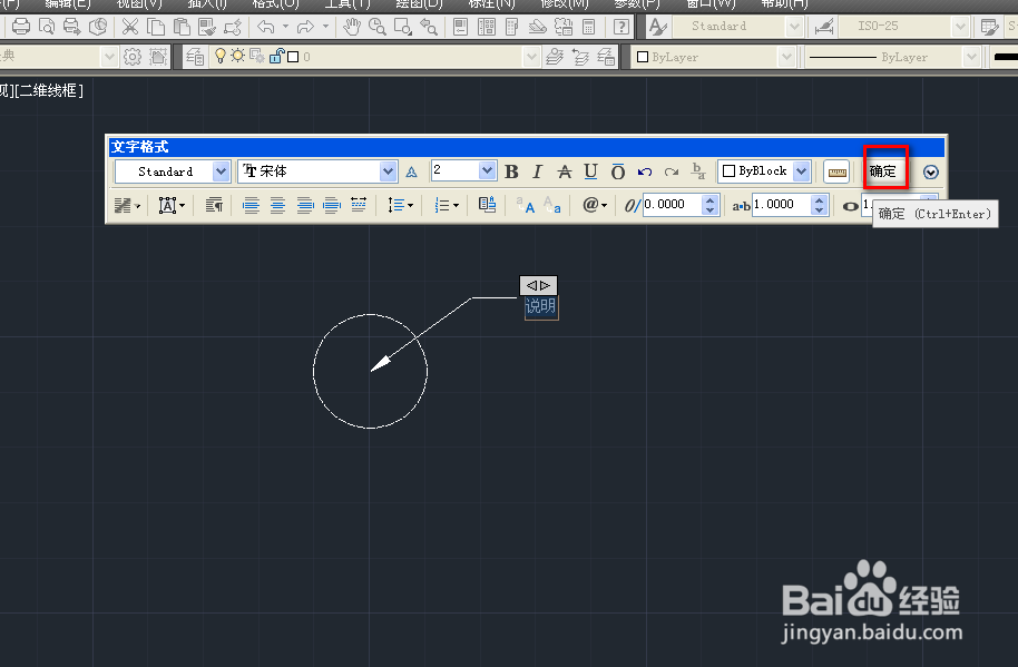 cad多重引线标注的样式修改和使用