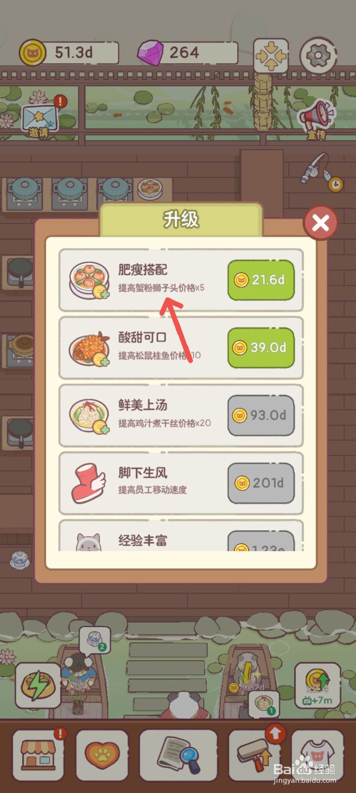 猫咪零食吧怎么制作肥瘦搭配的蟹粉狮子头