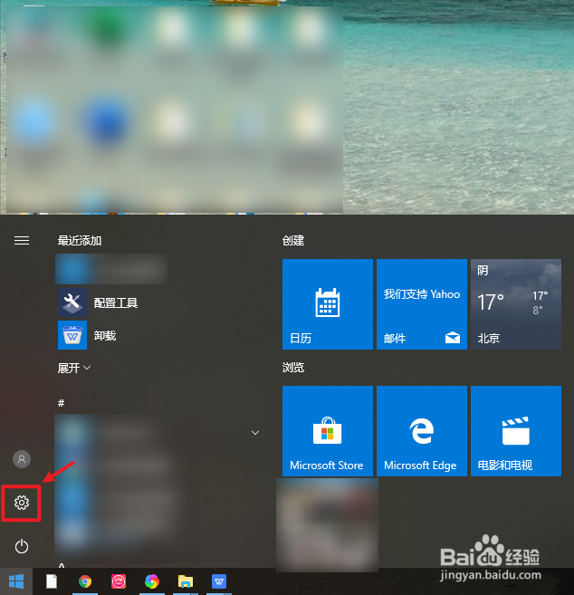 win10系统怎么关闭防火墙