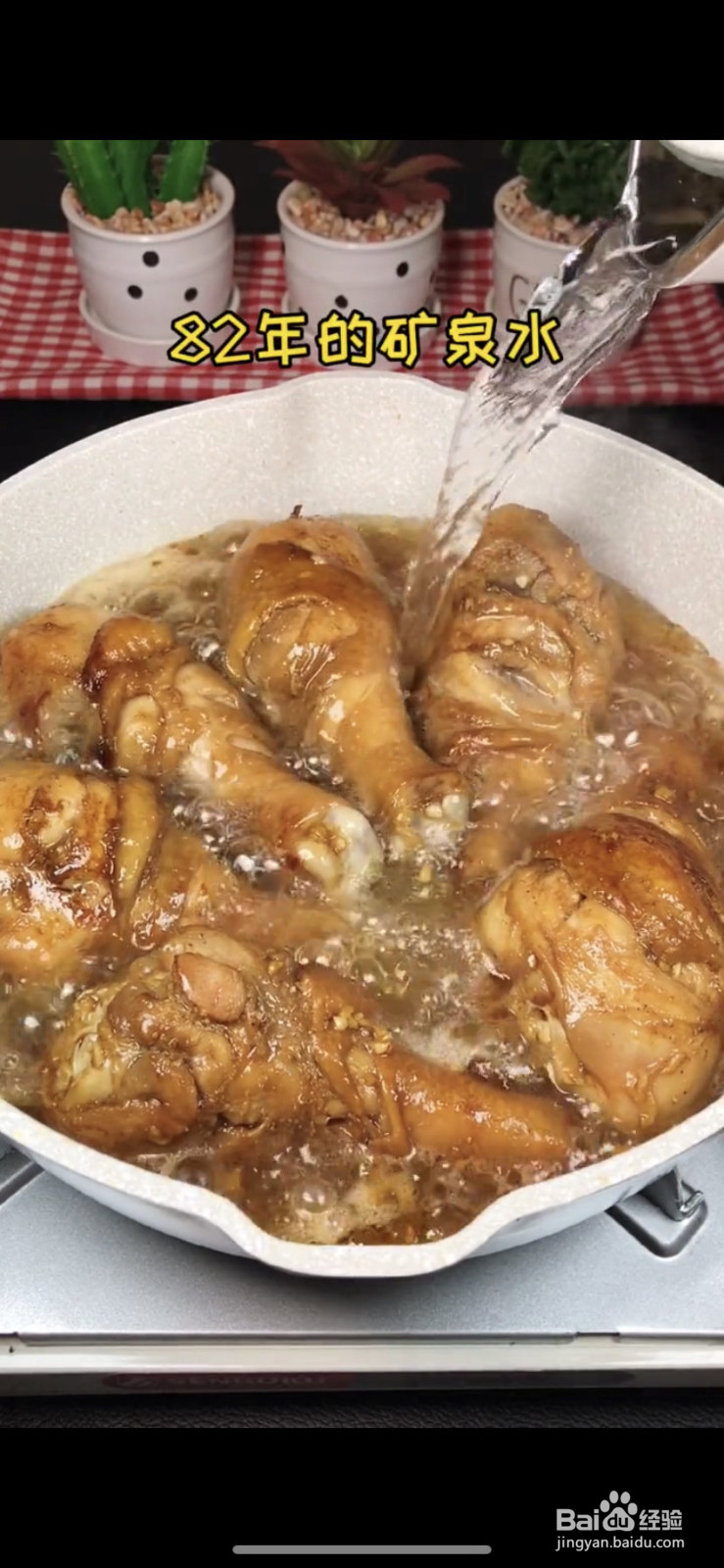 蒜香蜜汁鸡腿的做法