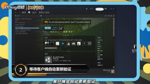 绝地求生连接超时怎么解决