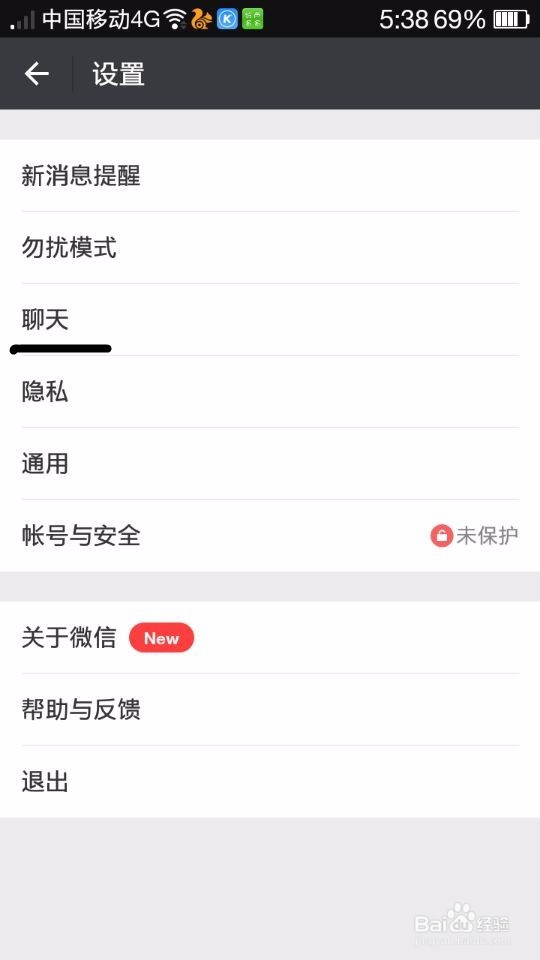 微信实用技巧六小条