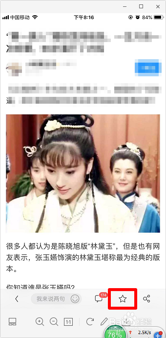 uc浏览器怎么收藏网址 uc收藏的网页怎么找
