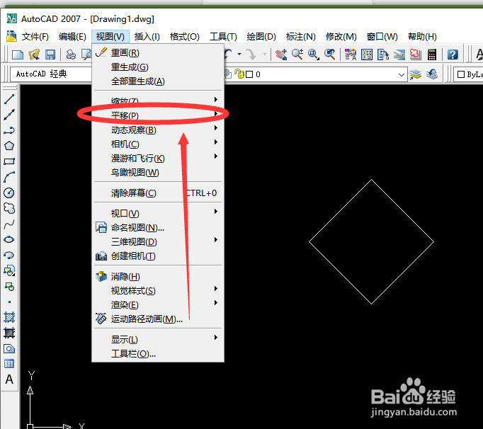AUTOCAD如何通过拖动进行平移设计图