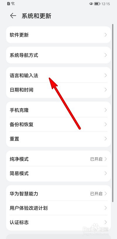华为手机小艺输入法怎么设置音效和振动