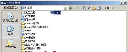 如何查看Word被修改了哪些内容