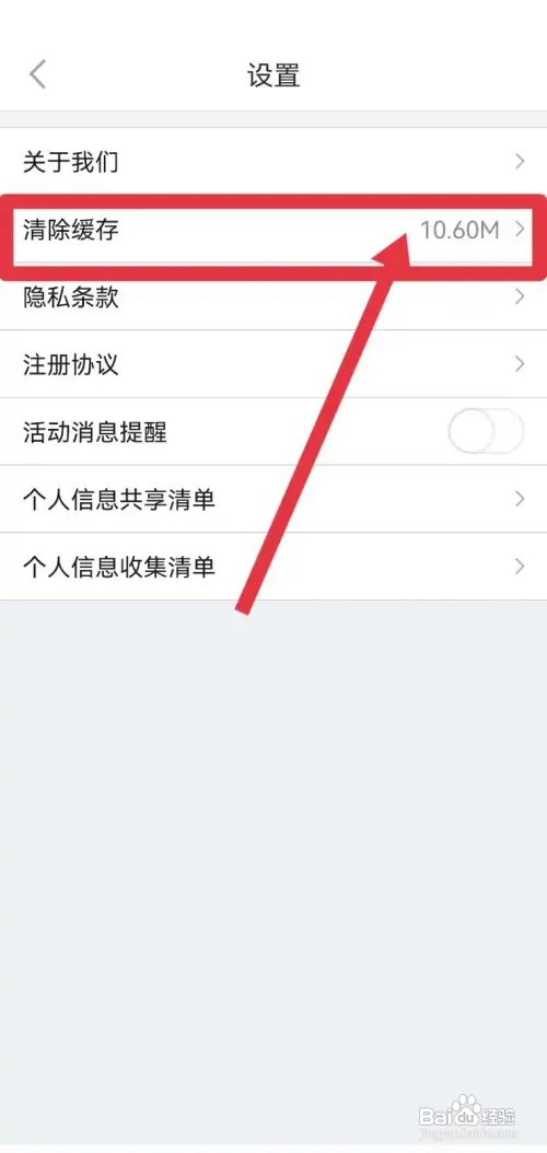 志愿汇怎么操作才能清理缓存