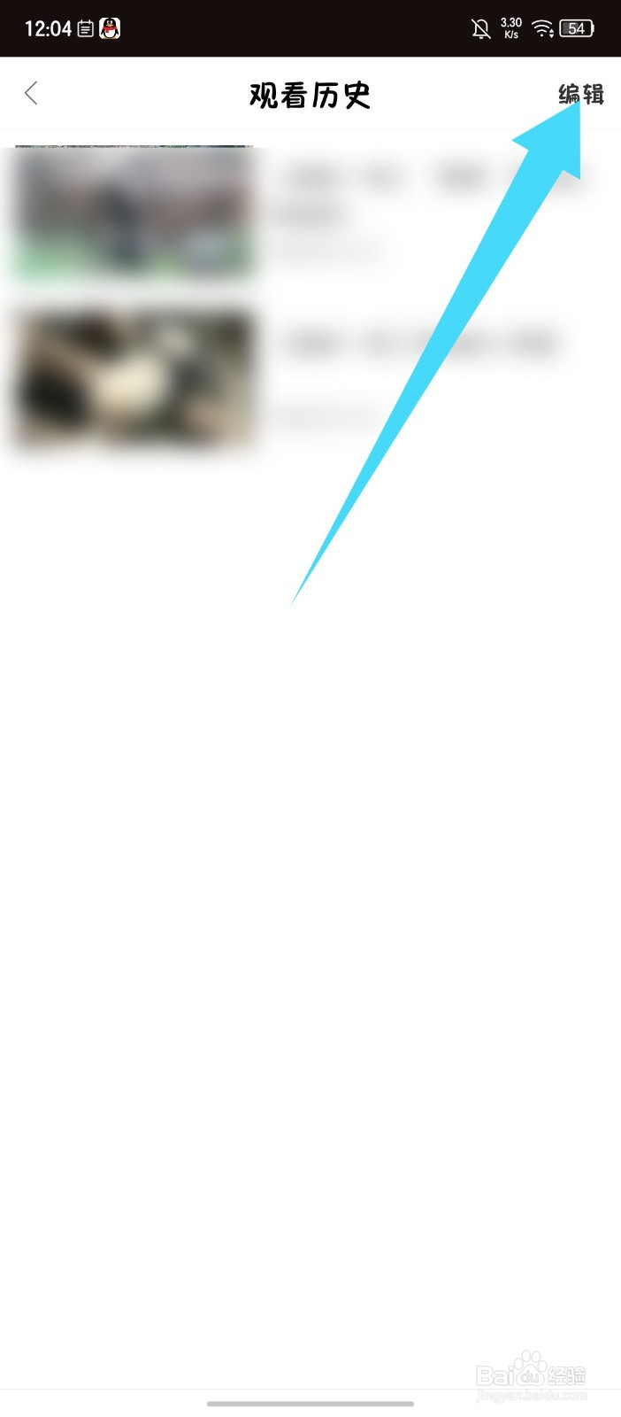 熊猫频道怎么删除观看历史