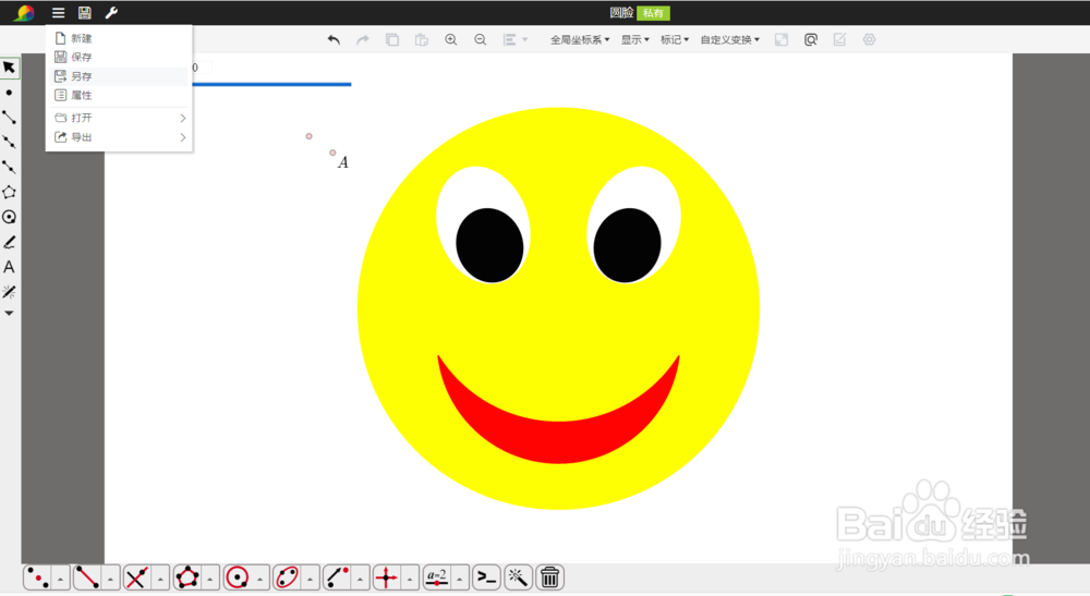 【网络画板】制作