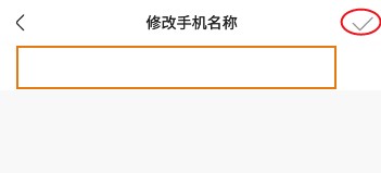 快手极速版常用设备怎样更名