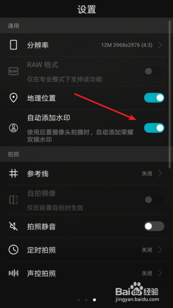华为手机拍照怎么设置显示手机型号