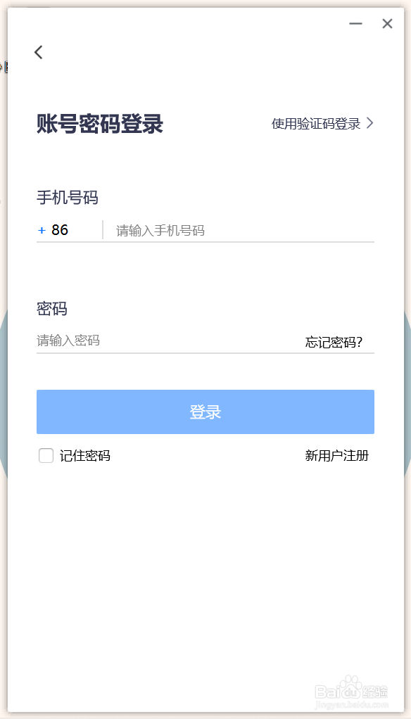 怎样用电脑版腾讯会议创建会议