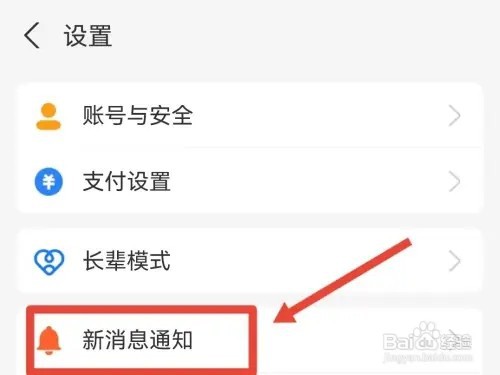 如何开启支付宝的锁屏通知