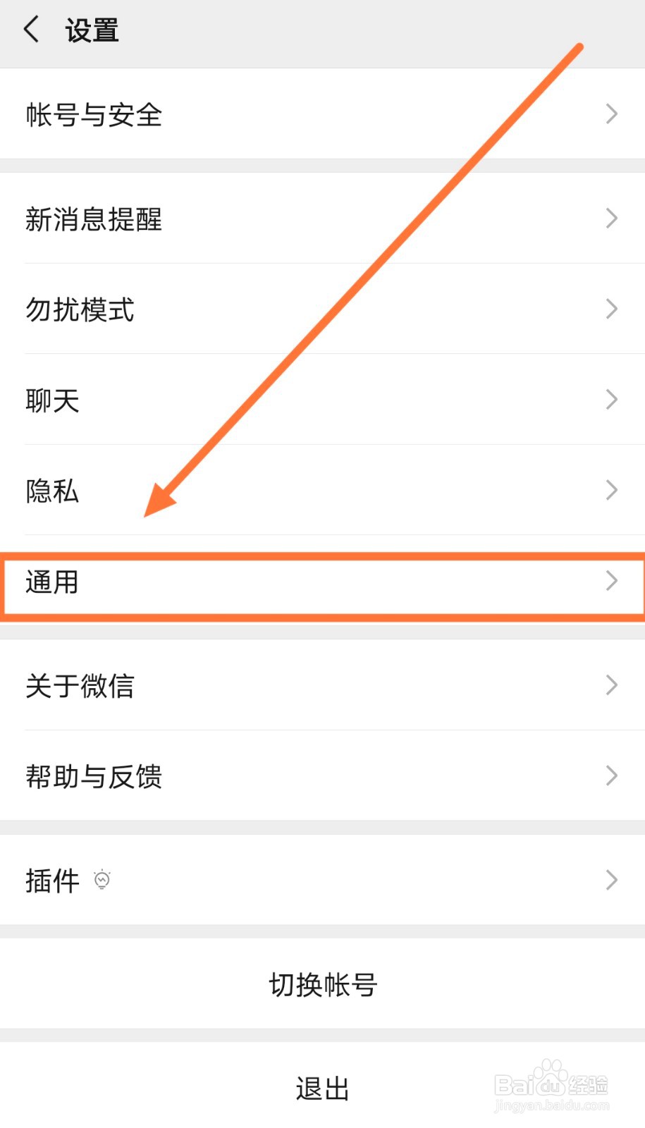微信刷朋友圈停不下来怎么办