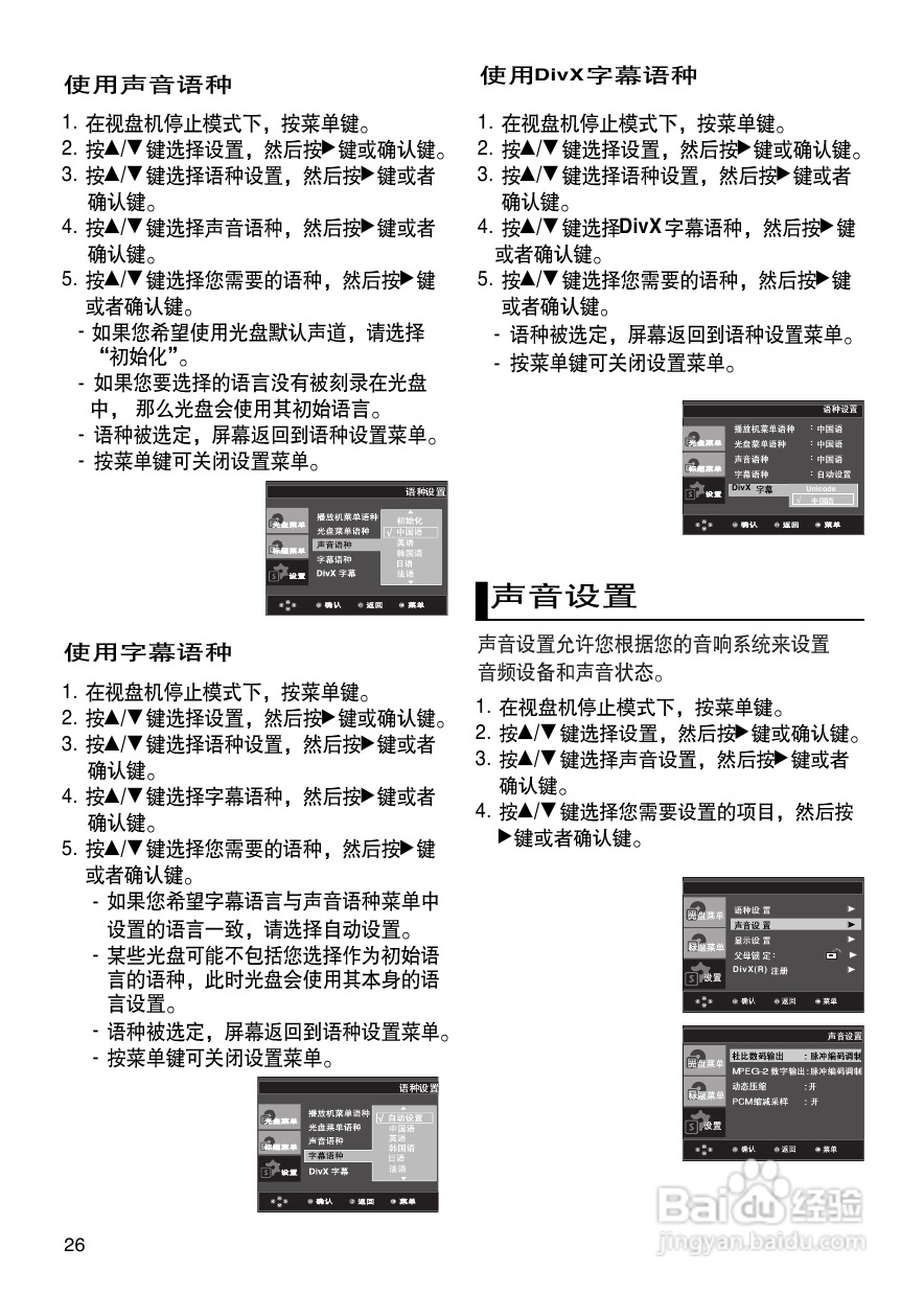 三星DVD-380使用说明书:[2]