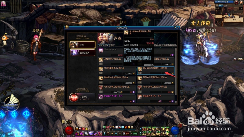 如何升级95级史诗?