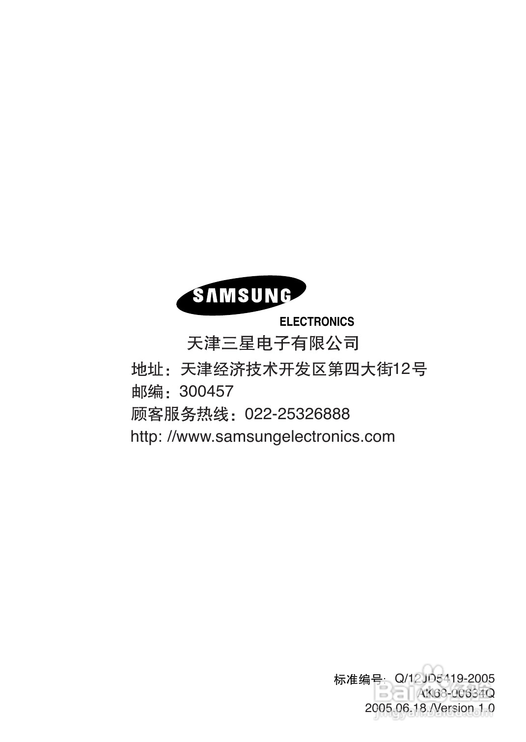 三星DVD-P650K使用说明书:[4]