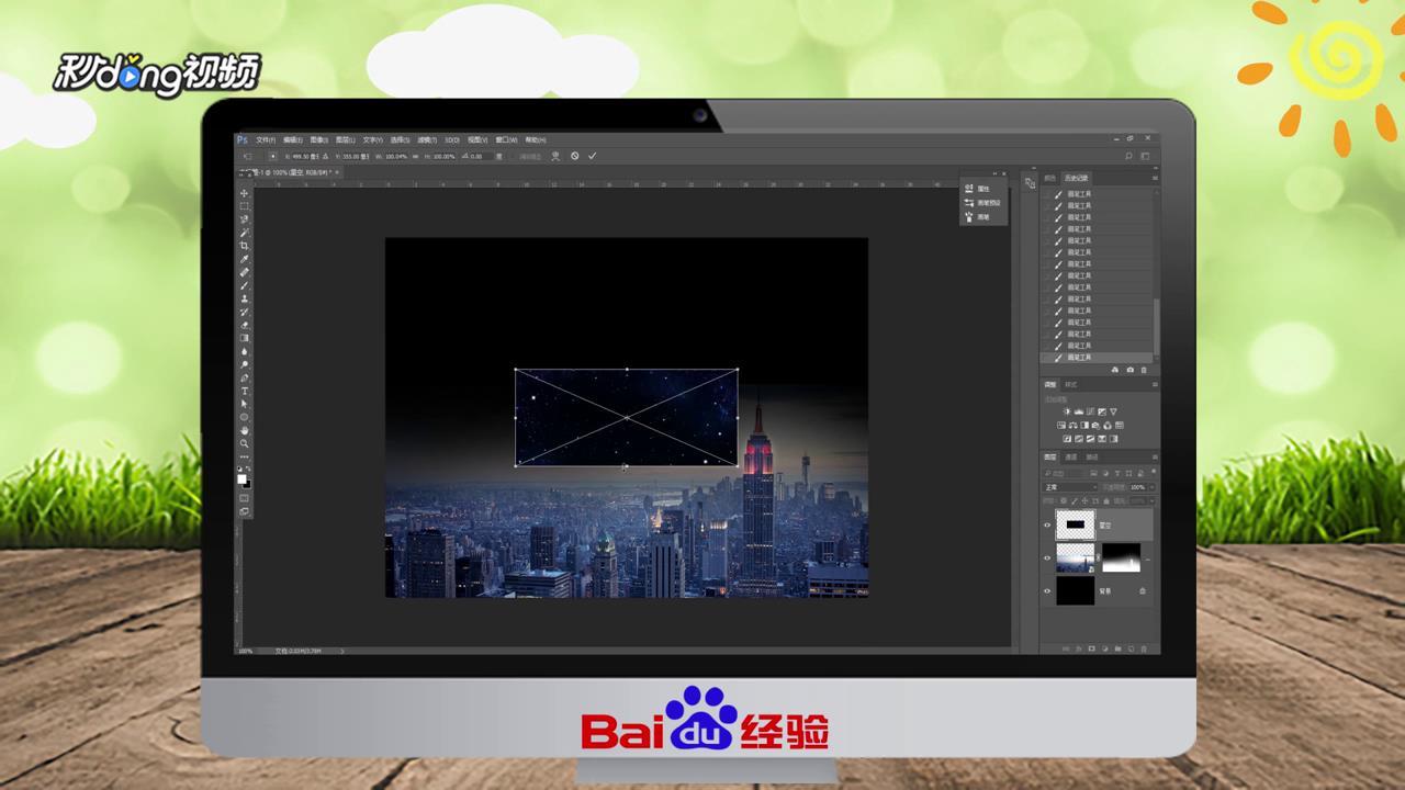 PS怎么合成绚丽的星光都市