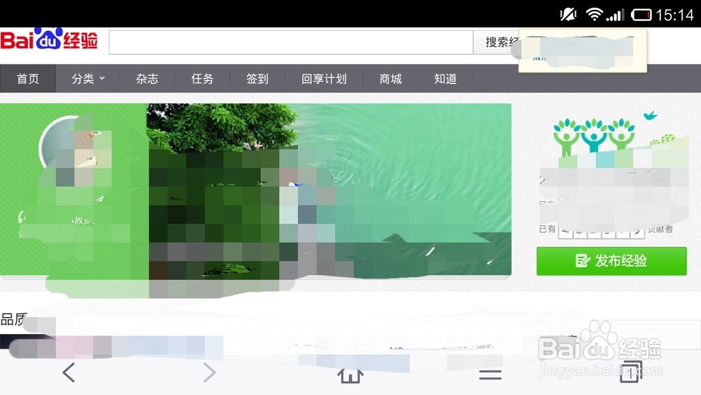 怎样用手机写百度经验并复制链接