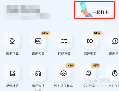 酷狗音乐怎么听歌打卡